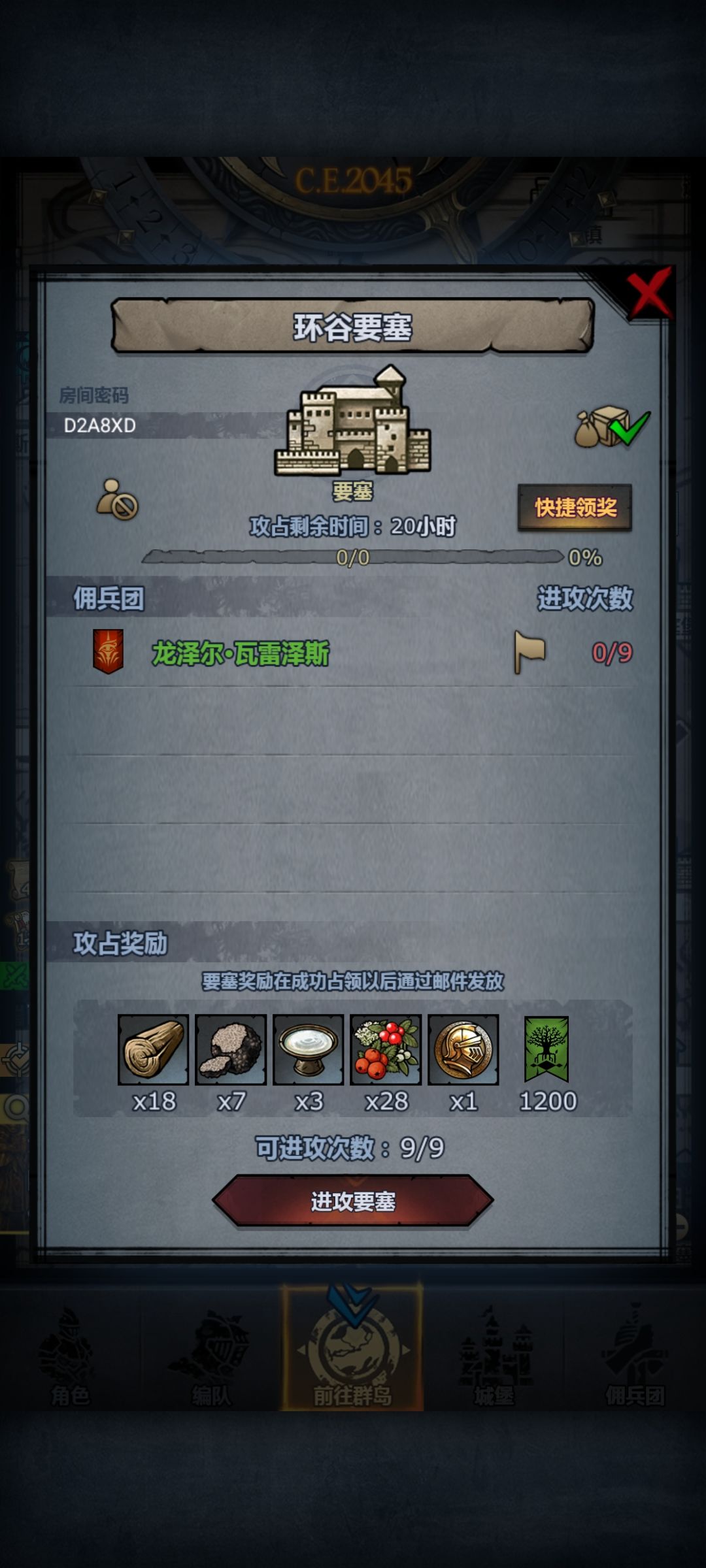 日塞第四十车,人满收 2