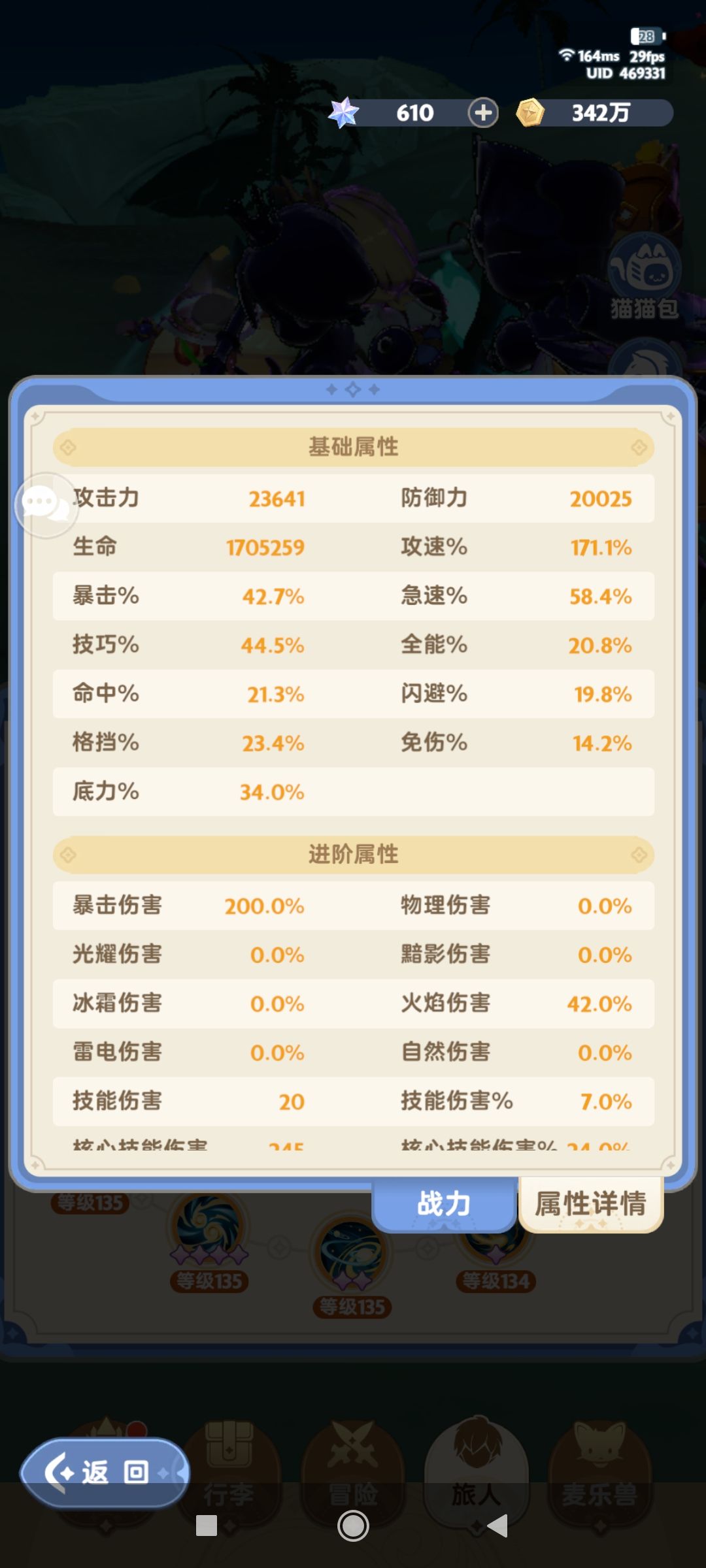 目前版本牧师详解 2