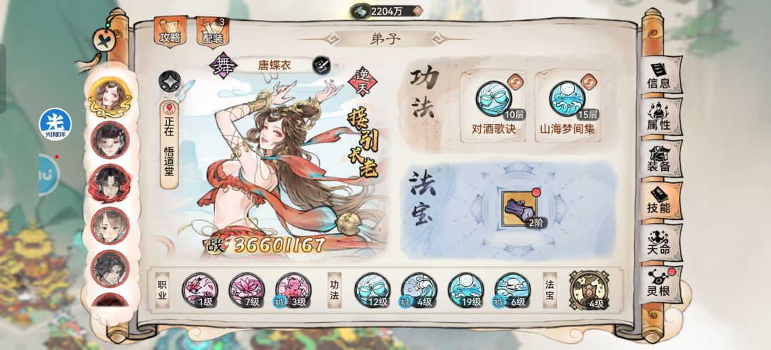 3610怎么过吖 5