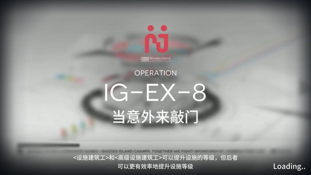 促融共竞#2 IG-EX-8截图