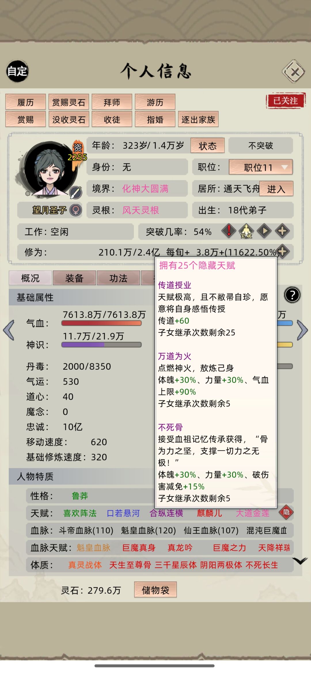 此子可否独断万古,力压天下 1