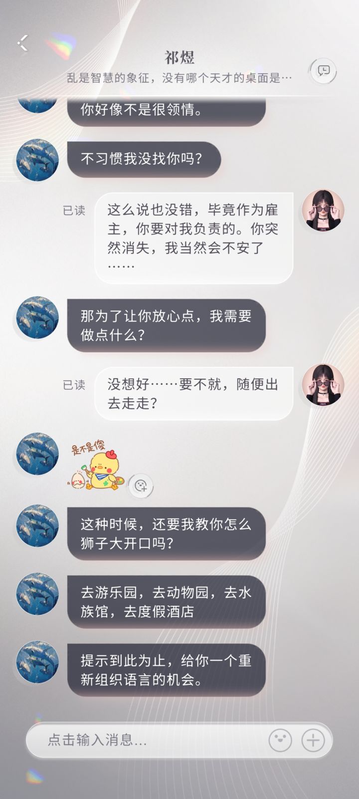 奇遇真的截图