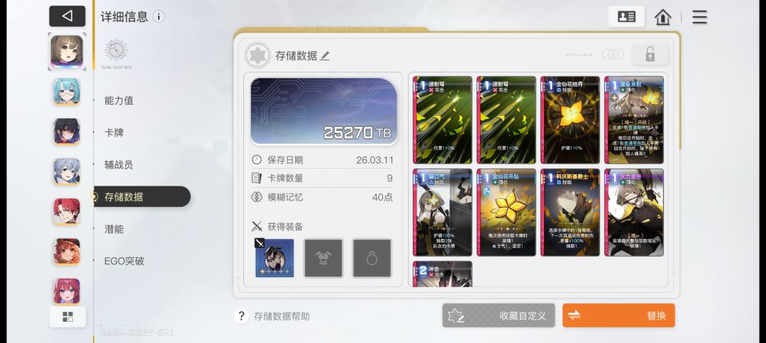 兄弟们 这个模糊记忆到底啥意思? 3
