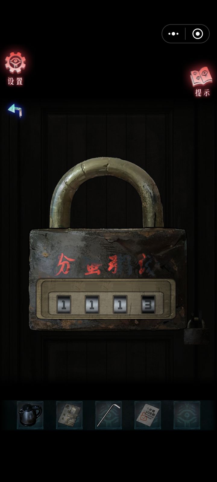 我宣布这是解谜游戏史上最逆天的解谜截图