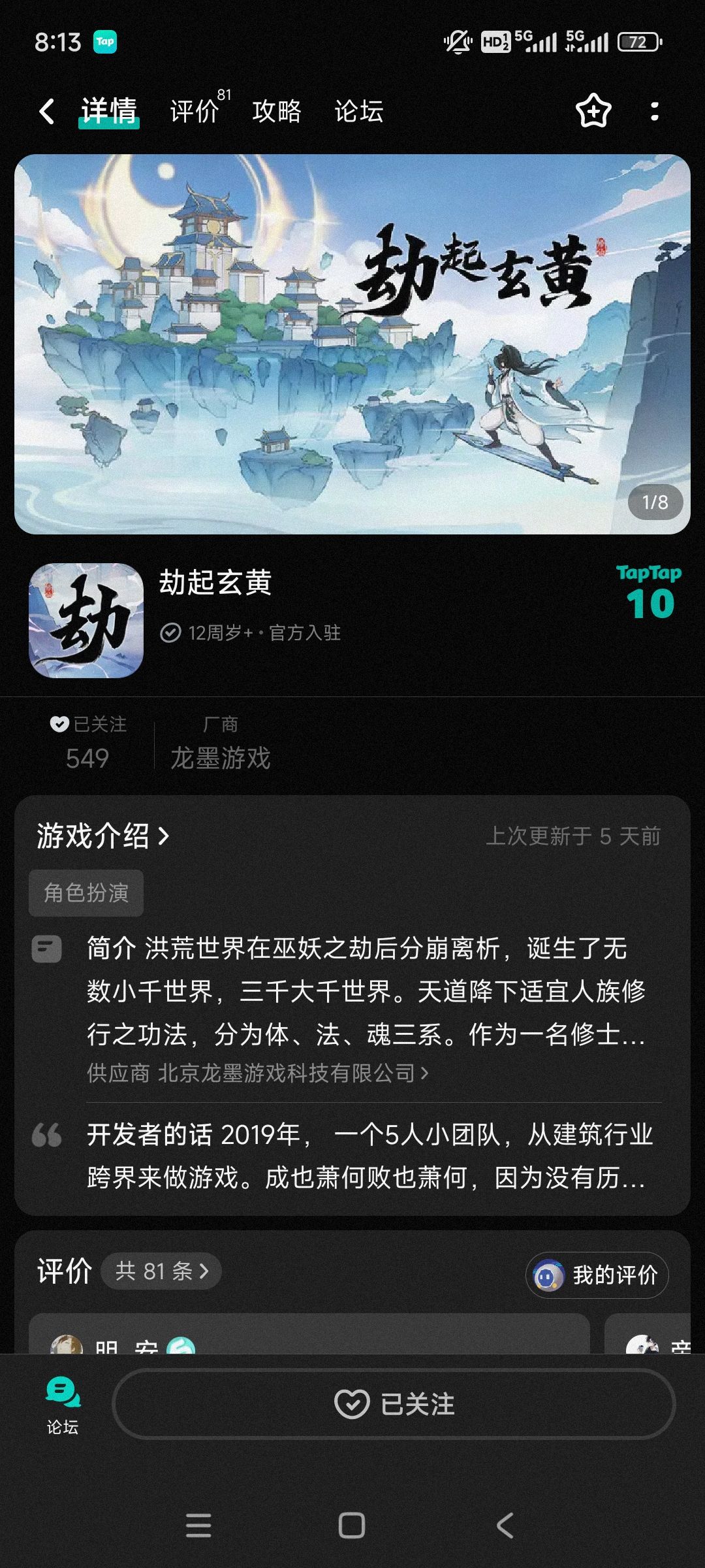 TapTap