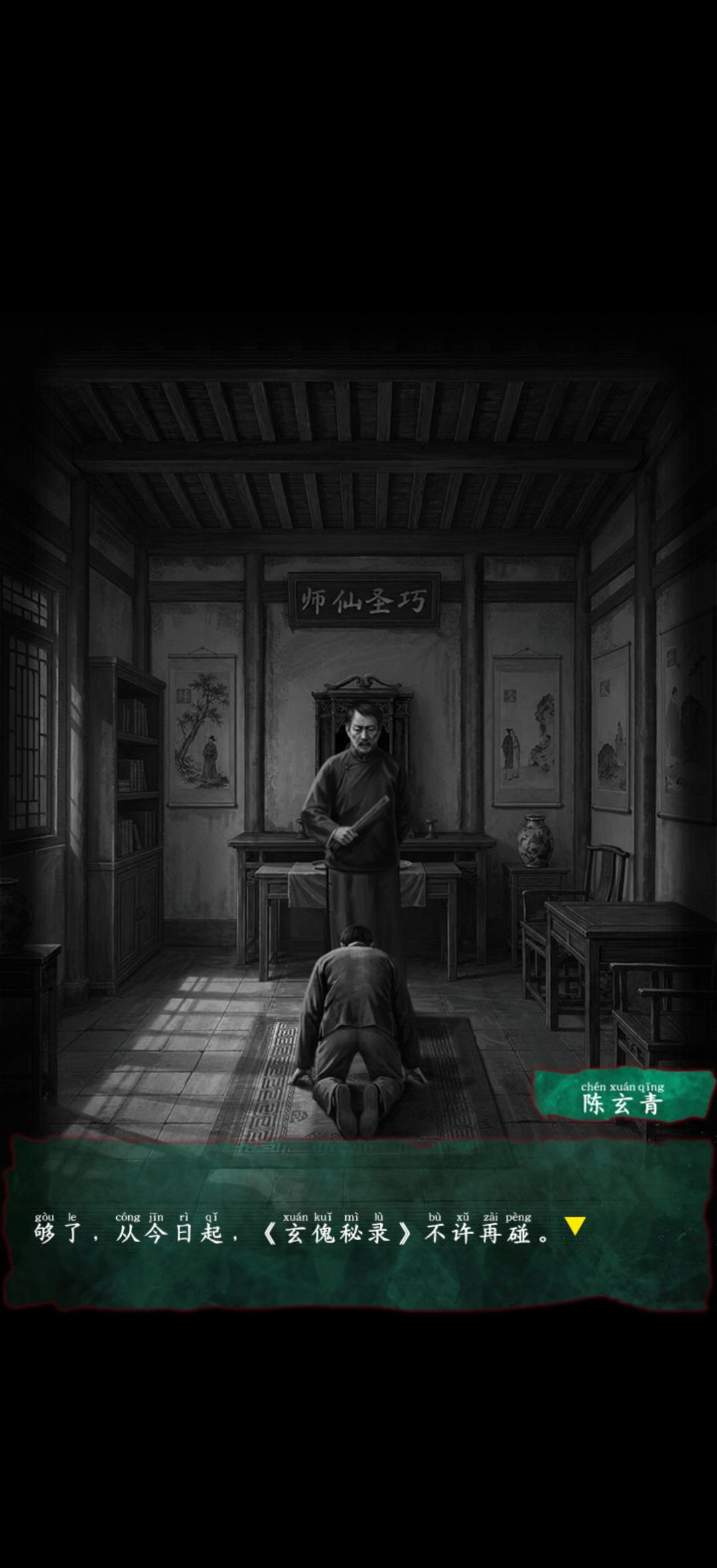 该游戏我已完成 16