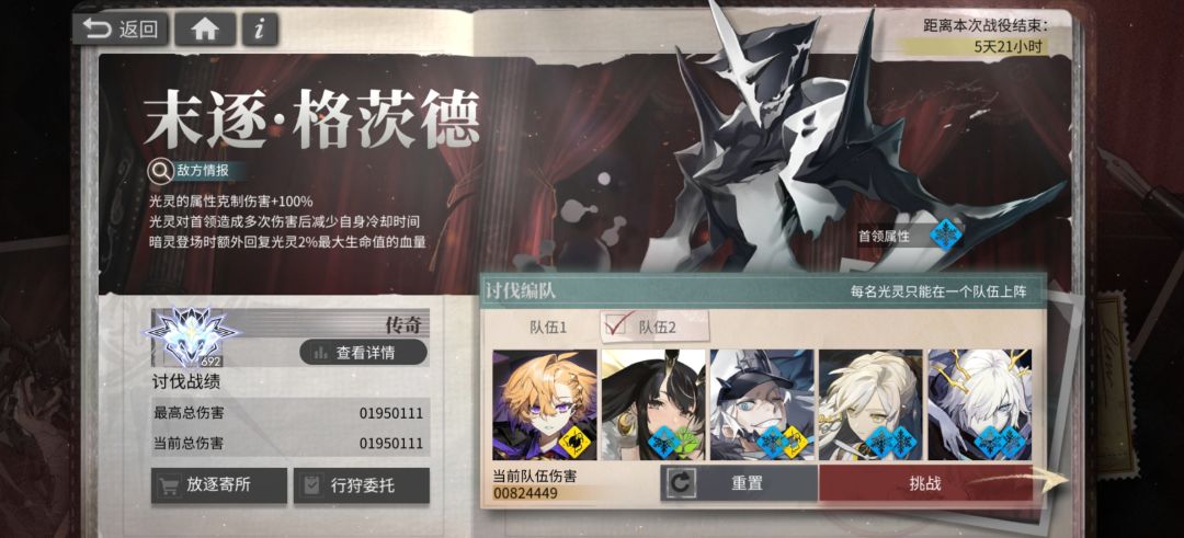 第一次打到传奇 纪念一下 1