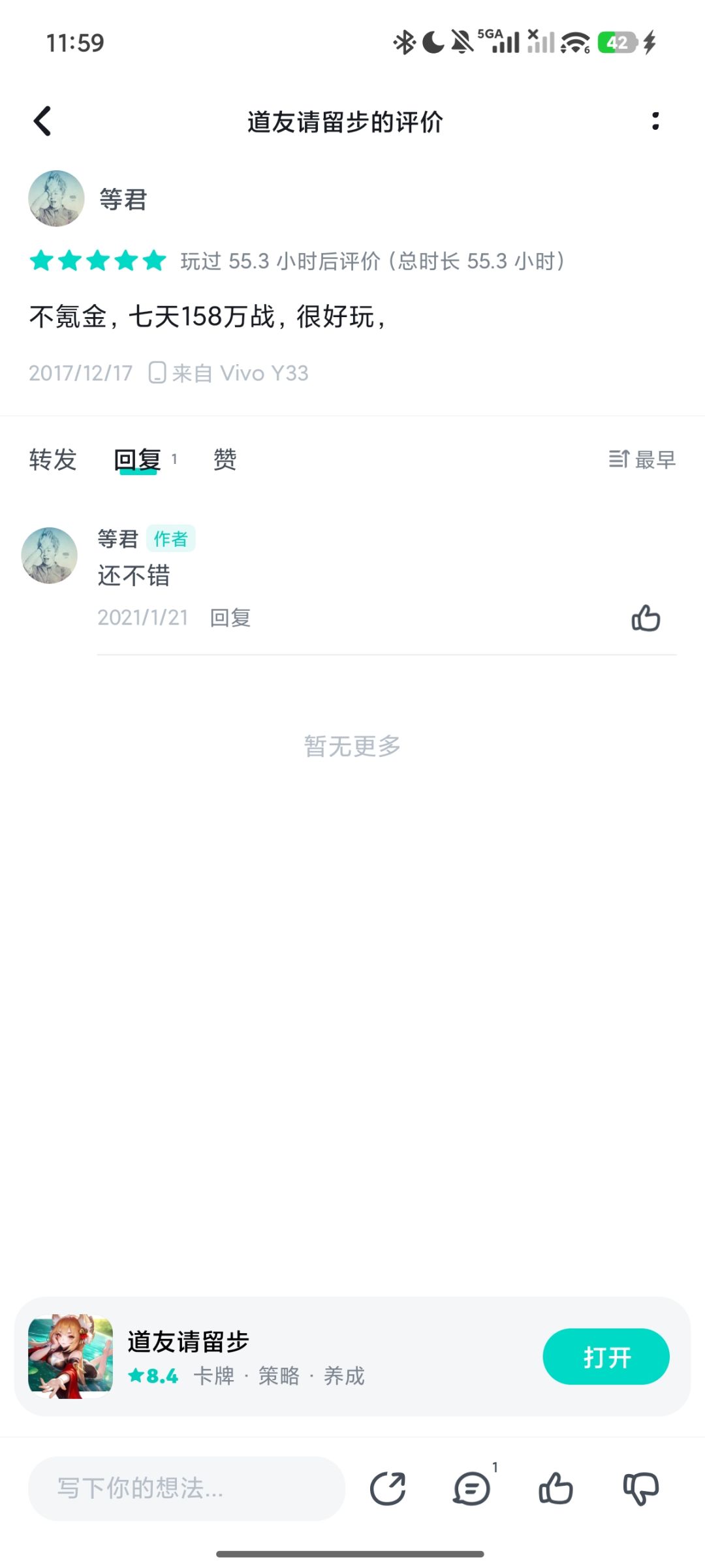 十年玩家再度回归,看我再度征战这三界 1