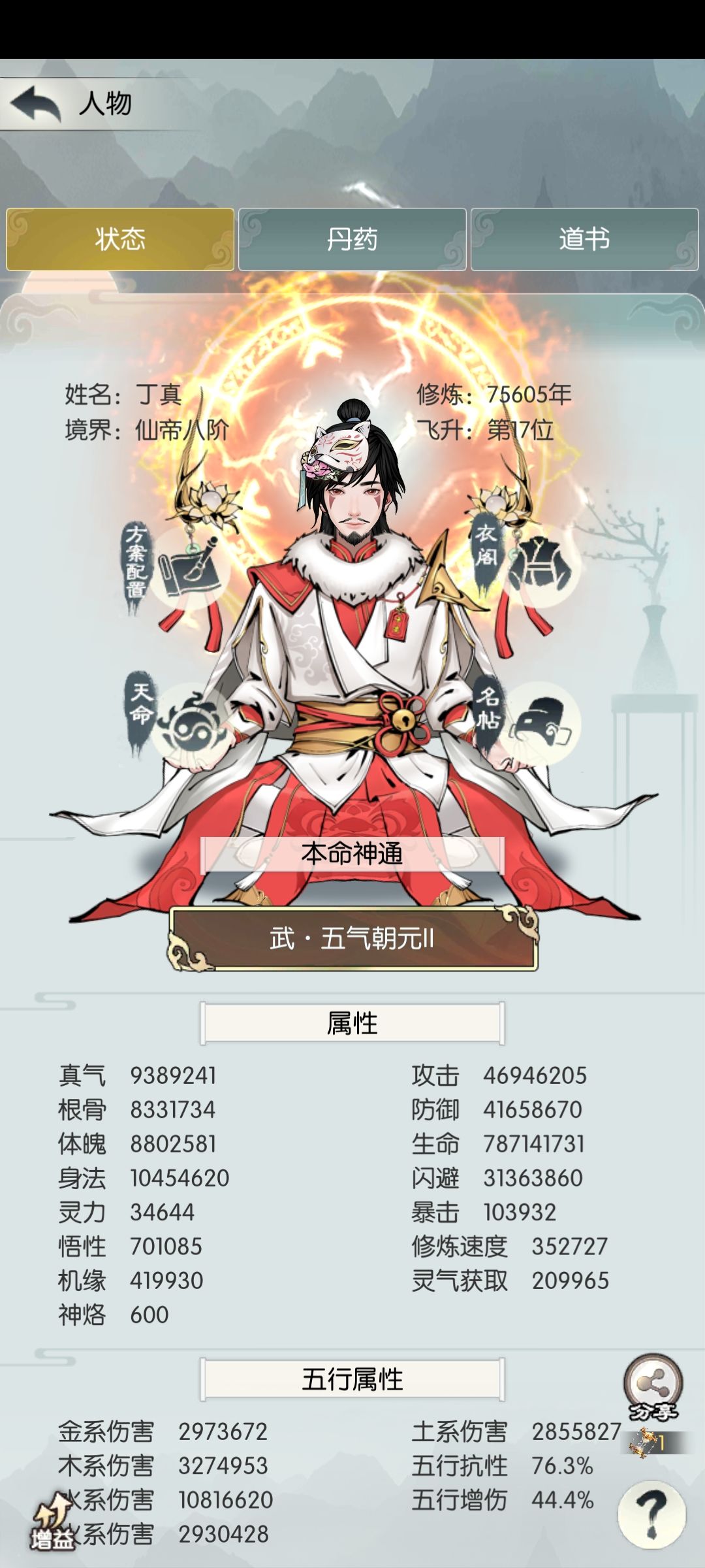 不玩了,有没有人要玩 2
