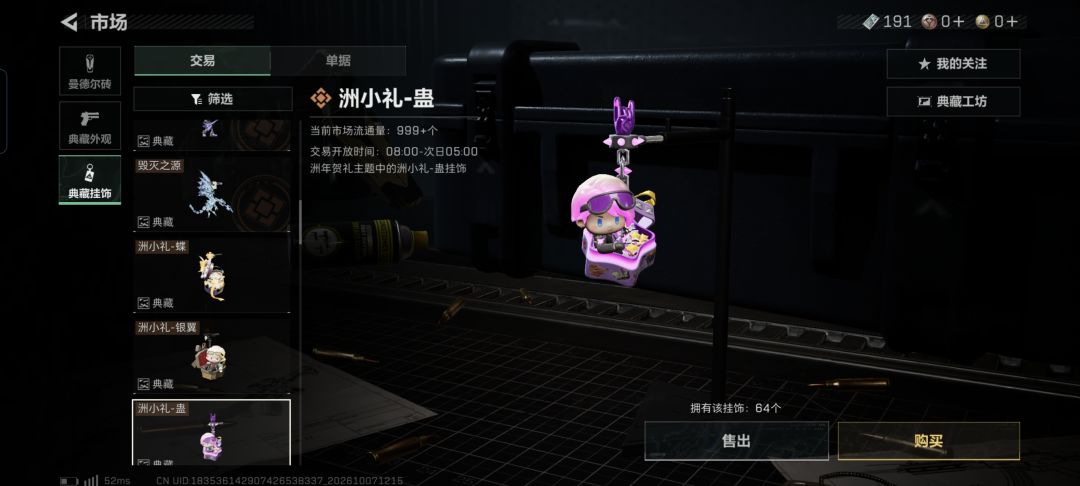 关于挂饰,是爆率被暗改还是单纯手黑 6