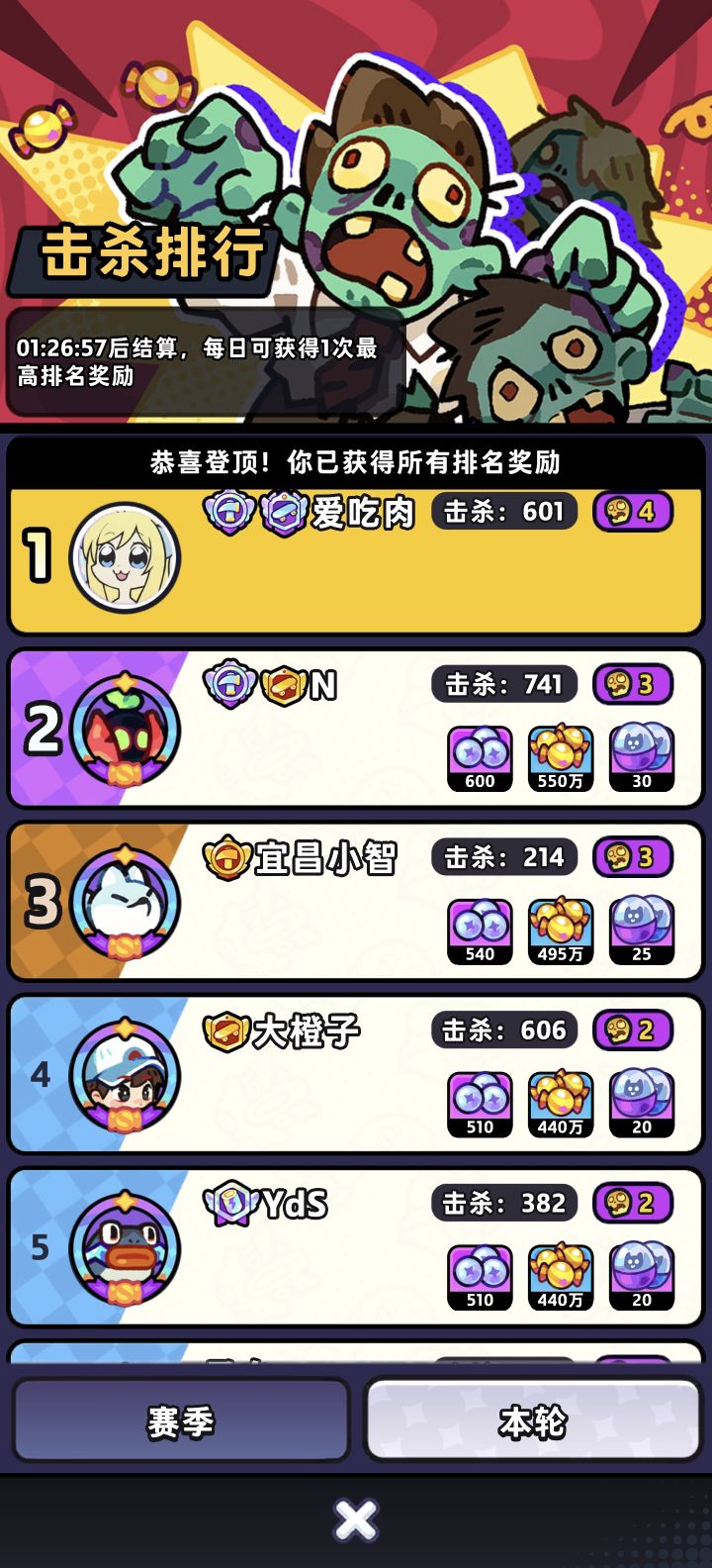 臭潮n3n4新攻略来了截图