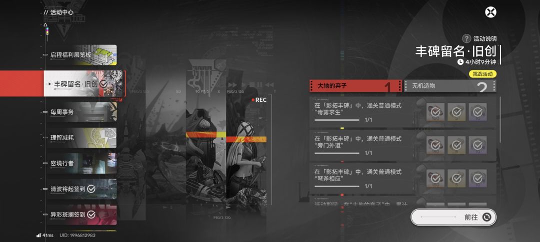 终于在最后一天把普通模式通了 2