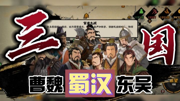 【萌新探路】啊！穿越华夏五千年？还附带一个…历史模拟器！下一站『汉末三国』⁉️截图