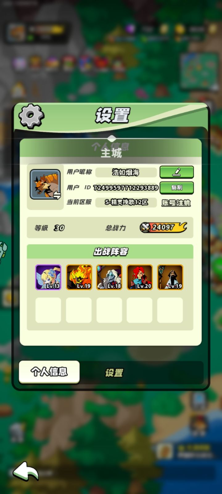 30级打卡截图