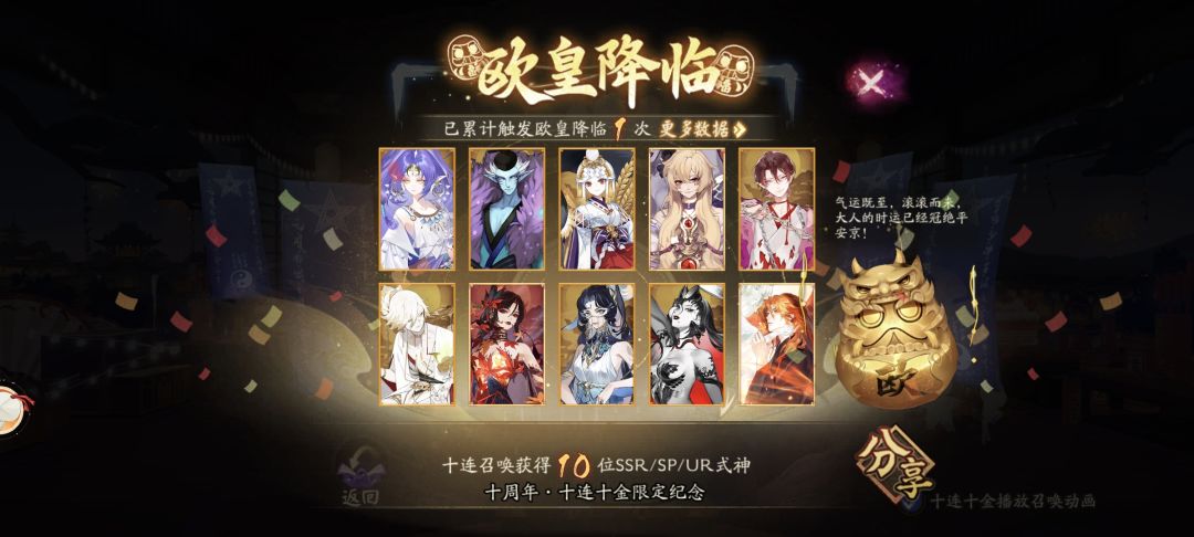 太美味了新区新区太美味了我爱玩阴阳师 1