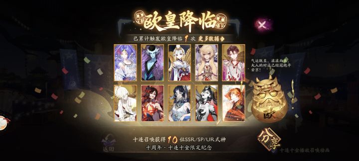 太美味了新区新区太美味了我爱玩阴阳师截图