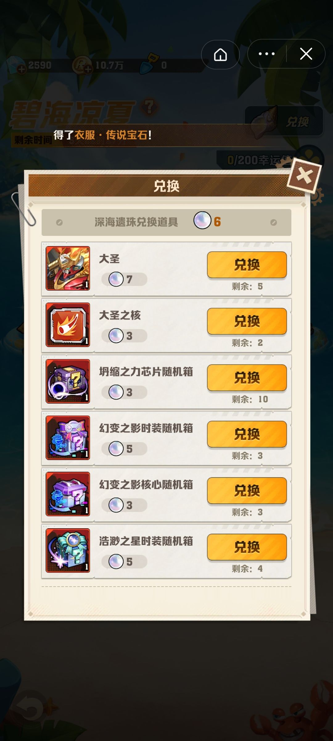 这皮肤看不出来有啥用 2