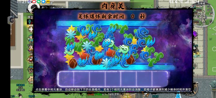 什么情况截图