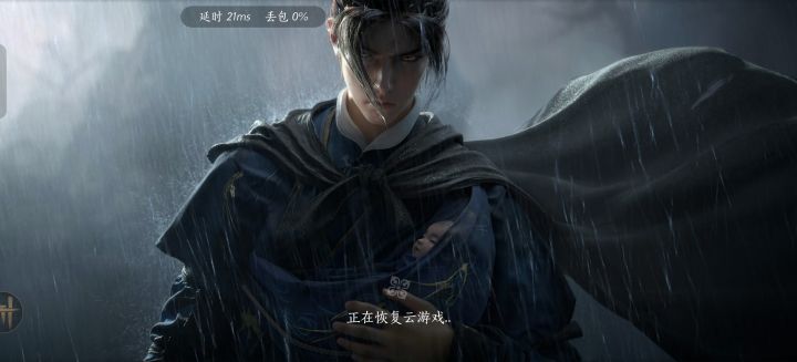 有没有用云·燕云的,最近这两天云燕云玩着玩着就出问题截图