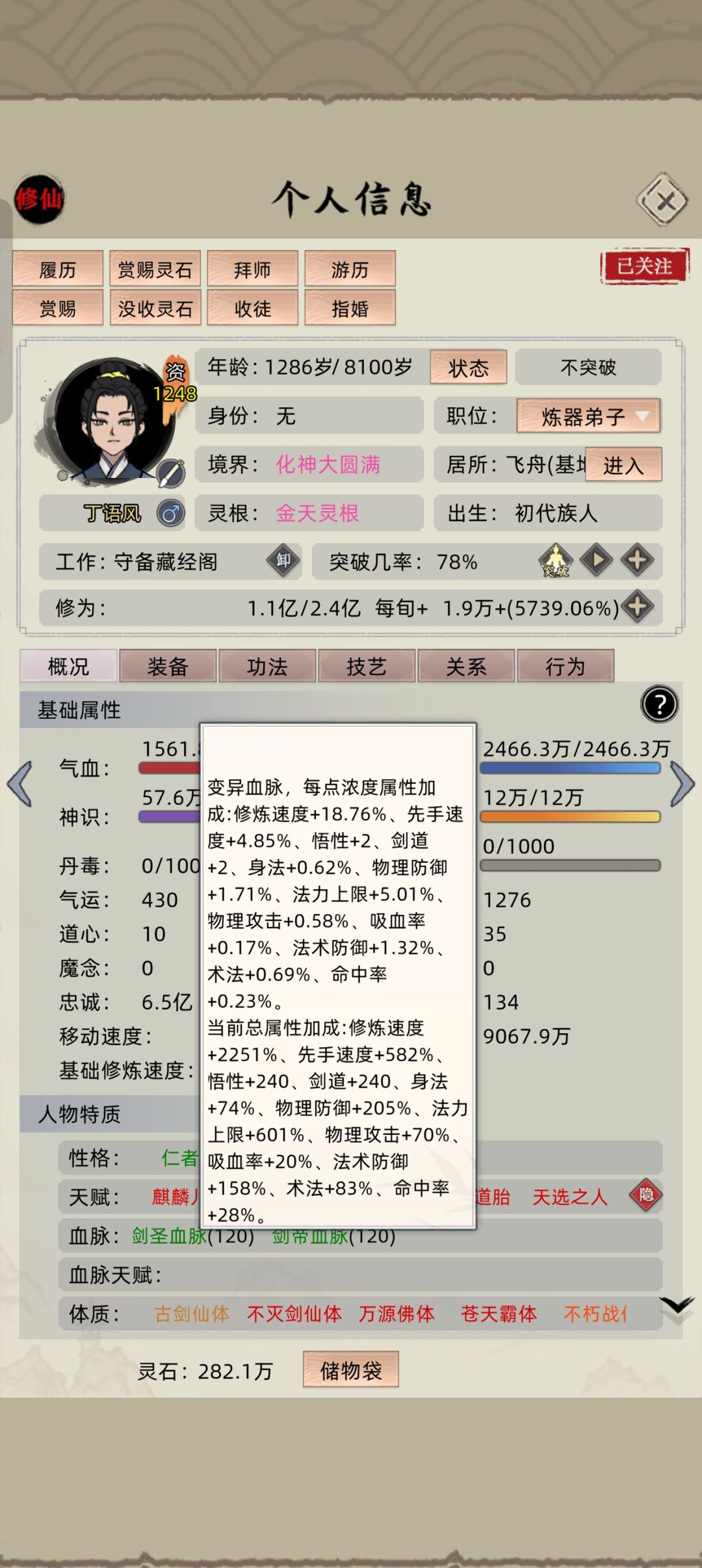 9.9版本老祖携一品仙器单推通天塔 2