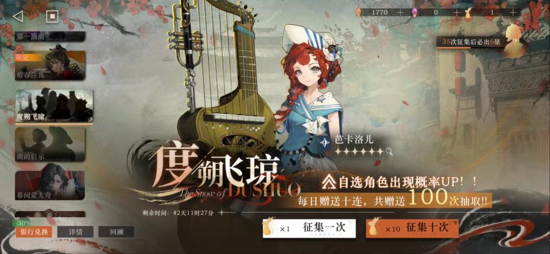 抽芭卡还是卡戎 2