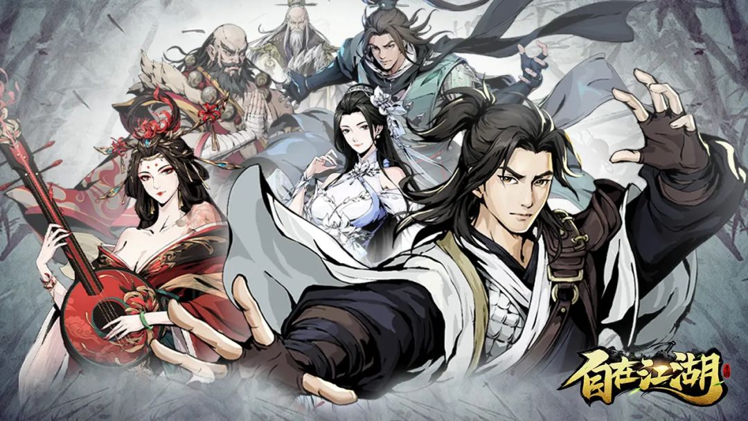 武侠迷狂喜!竖屏水墨国风MMO神作来了! 1