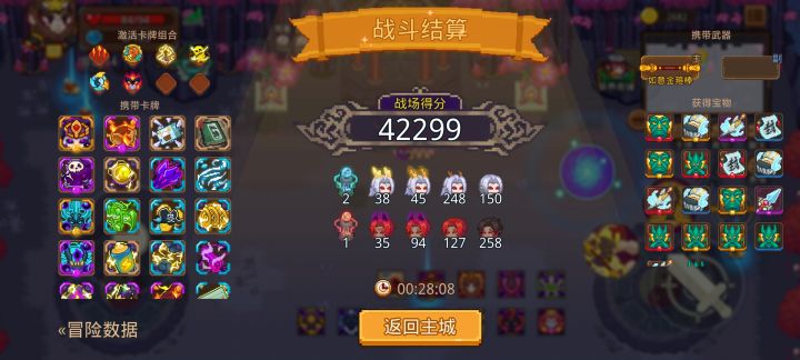 大佬们5w多分到底怎么打的截图