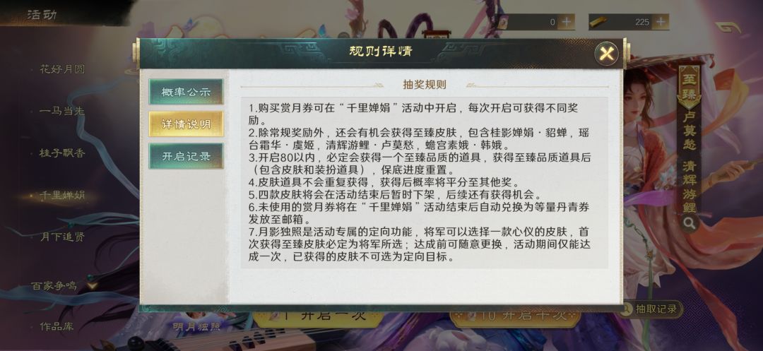 根本不是BUG,写得很明白外观也会重置保底 1