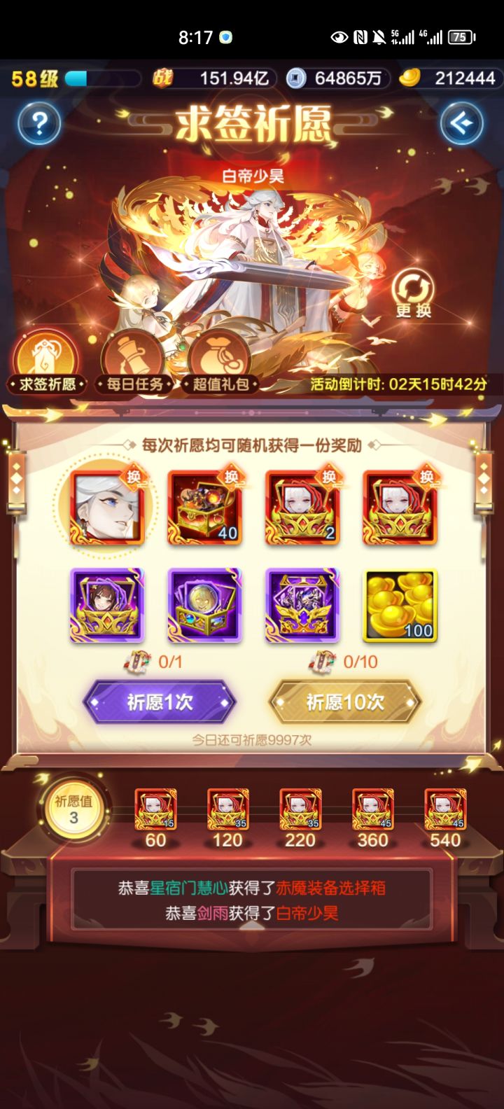 狗托一次，单抽出完整[表情_尬笑]截图