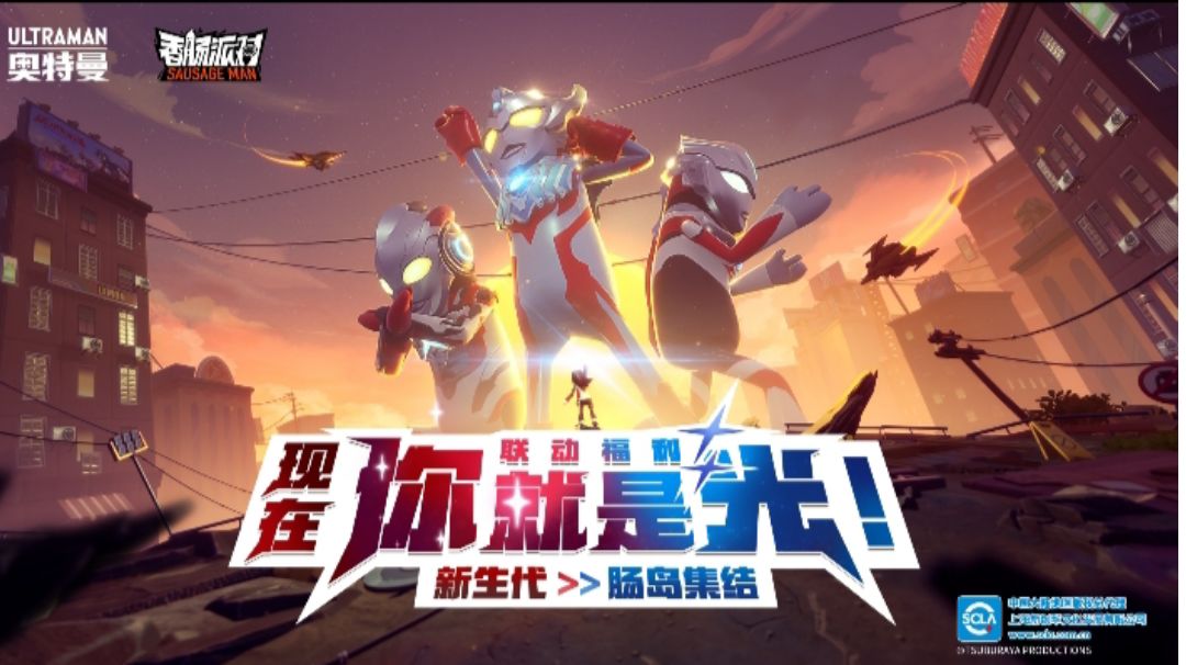 【SS8攻略】十奥特曼赛季新玩法截图