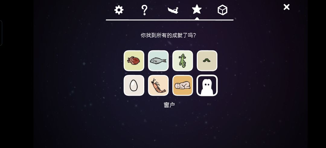 锈湖：轮回的房间 3