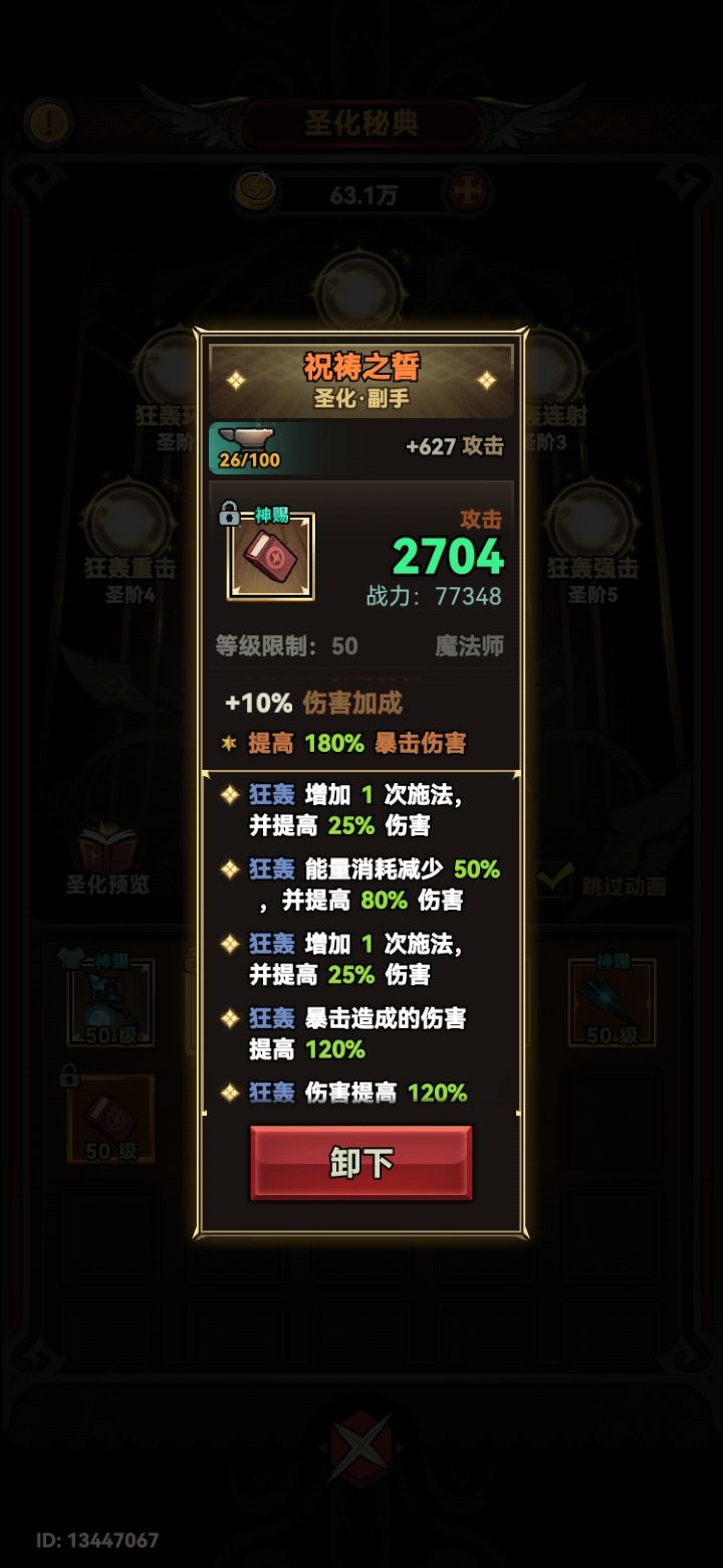 居然成了截图