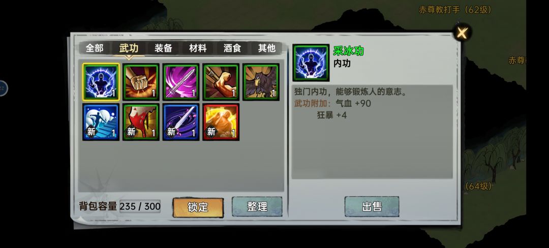 为何不是归一剑 2