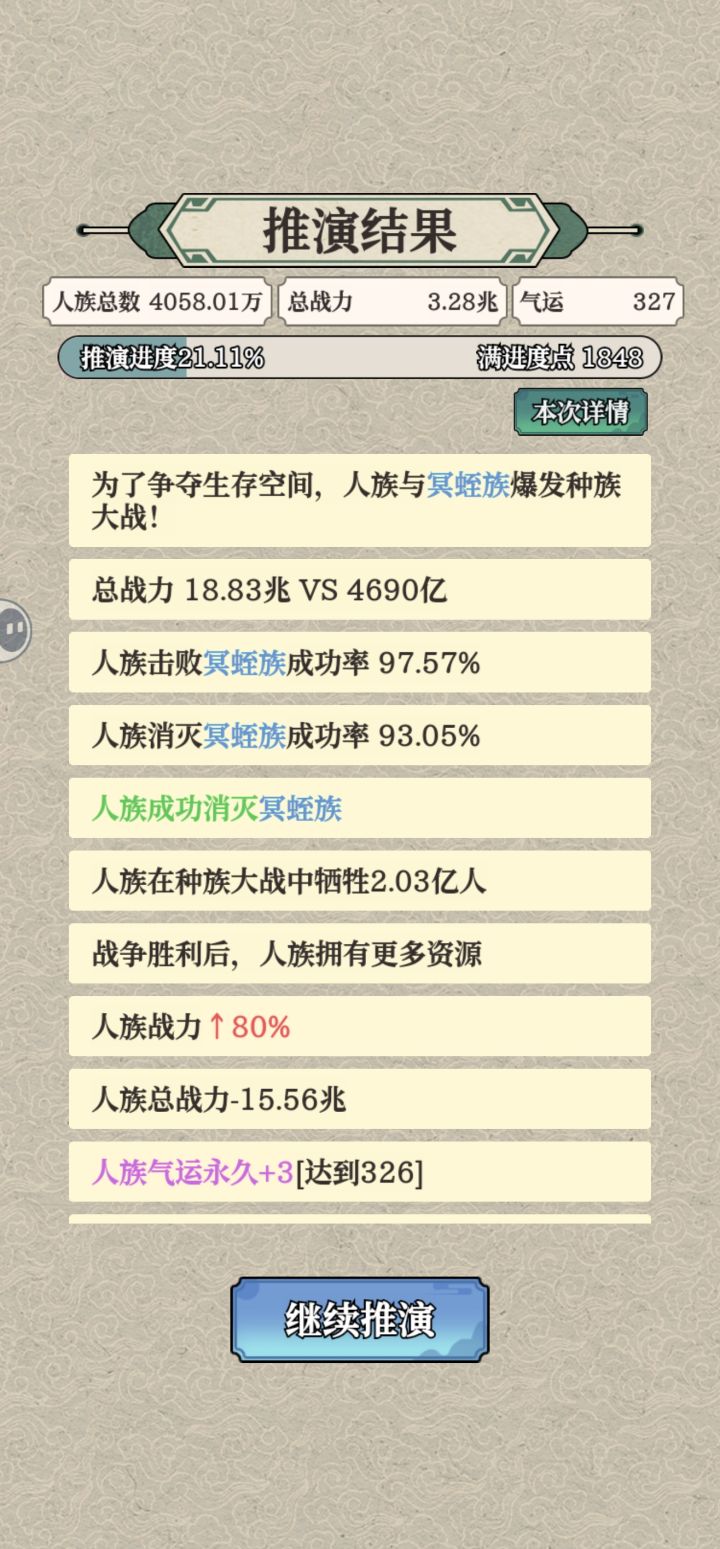 这个代价怎么那么高截图