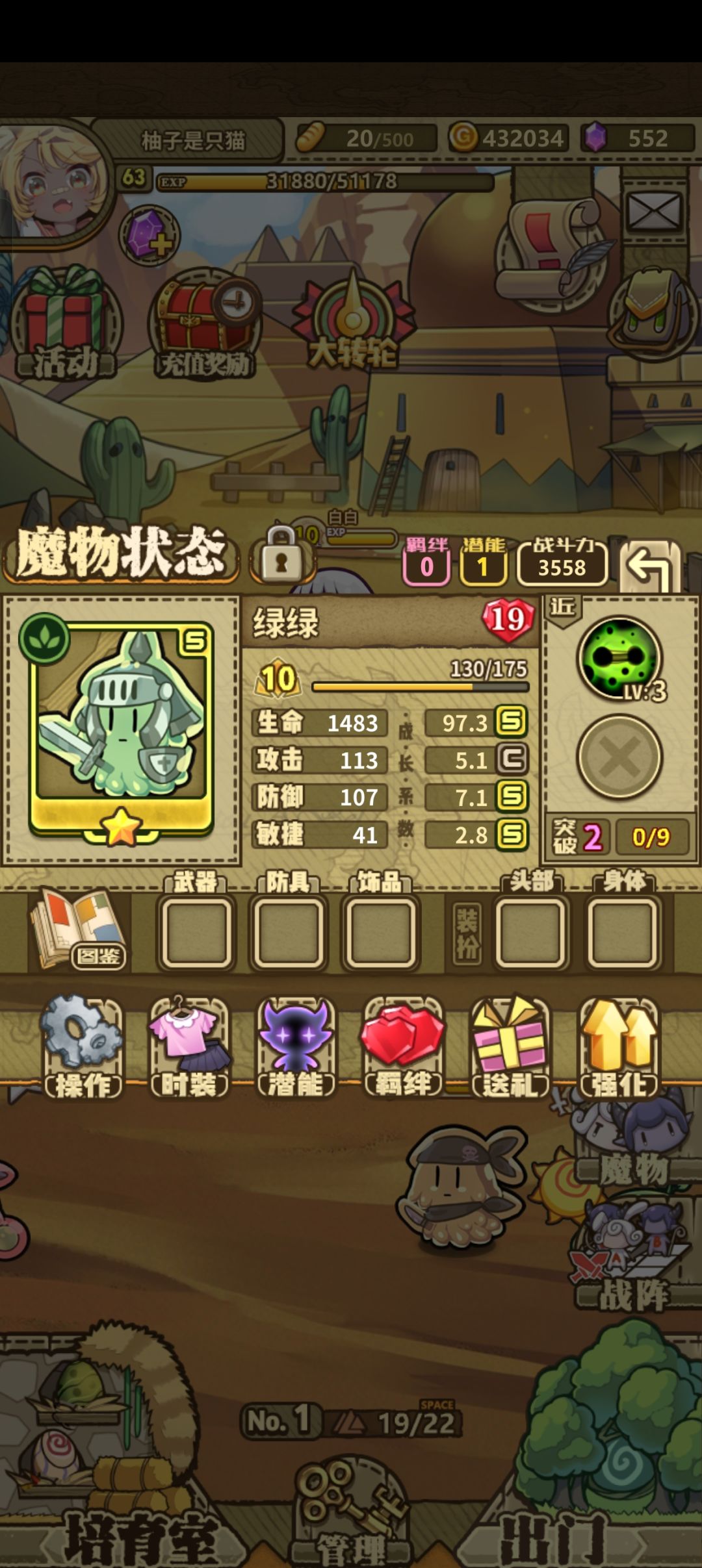 『绿绿』这个词哪里敏感了??? 2