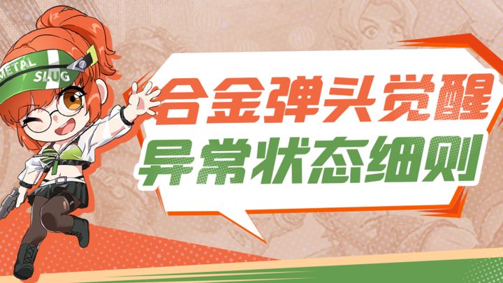 异常状态怎么打?小师妹带你爆锤靶场截图