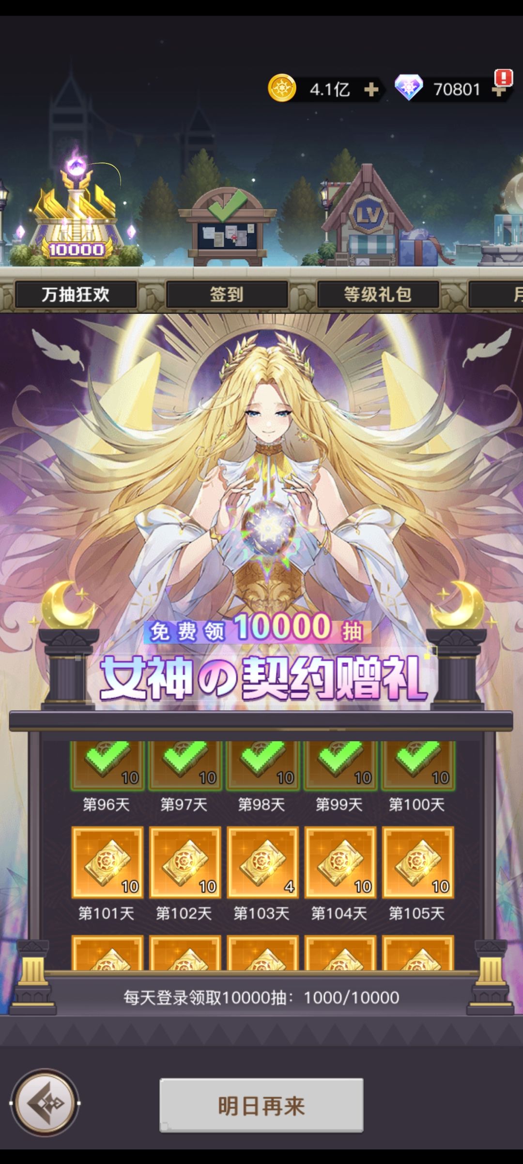 白嫖100天纪念一下 3