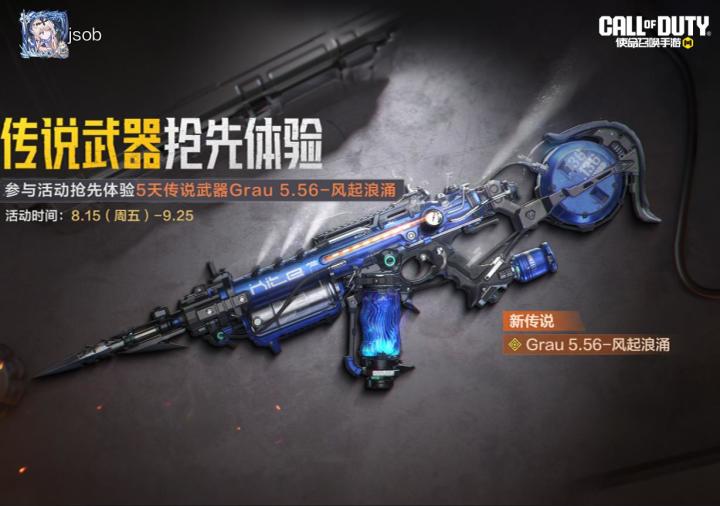 #使命召唤手游截图