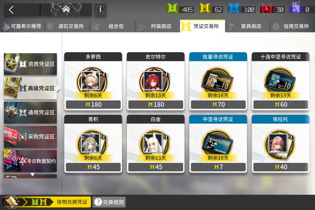 萌新应该抽这次中坚吗 1