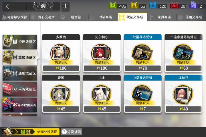 萌新应该抽这次中坚吗截图