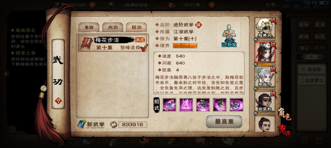 这样玩能行不 6