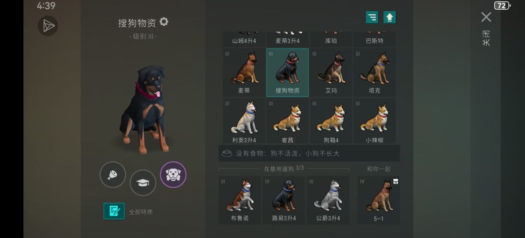 狗子 1