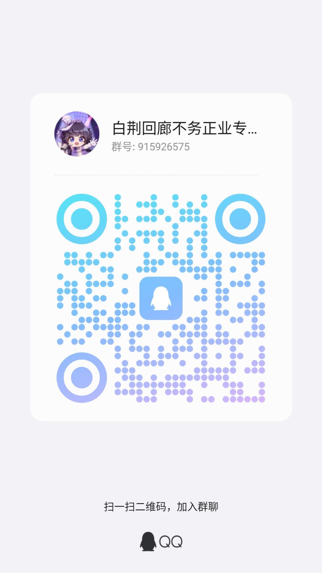 招新招新,群里氛围贼棒! 1