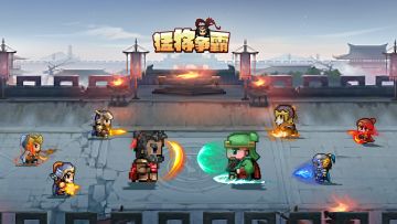 【福利活动】《猛将争霸》共话三国第十一期来啦~