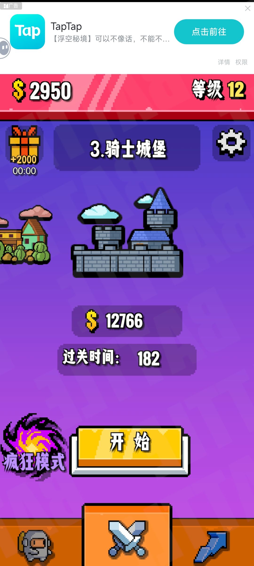 简短的攻略 1