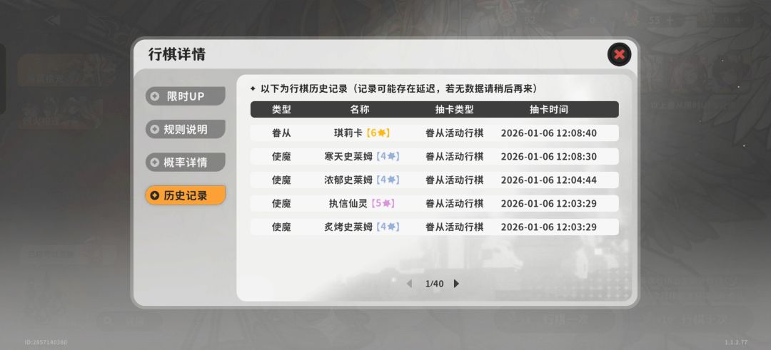 呜呜呜，兔兔都二命了，菲还是一命 3