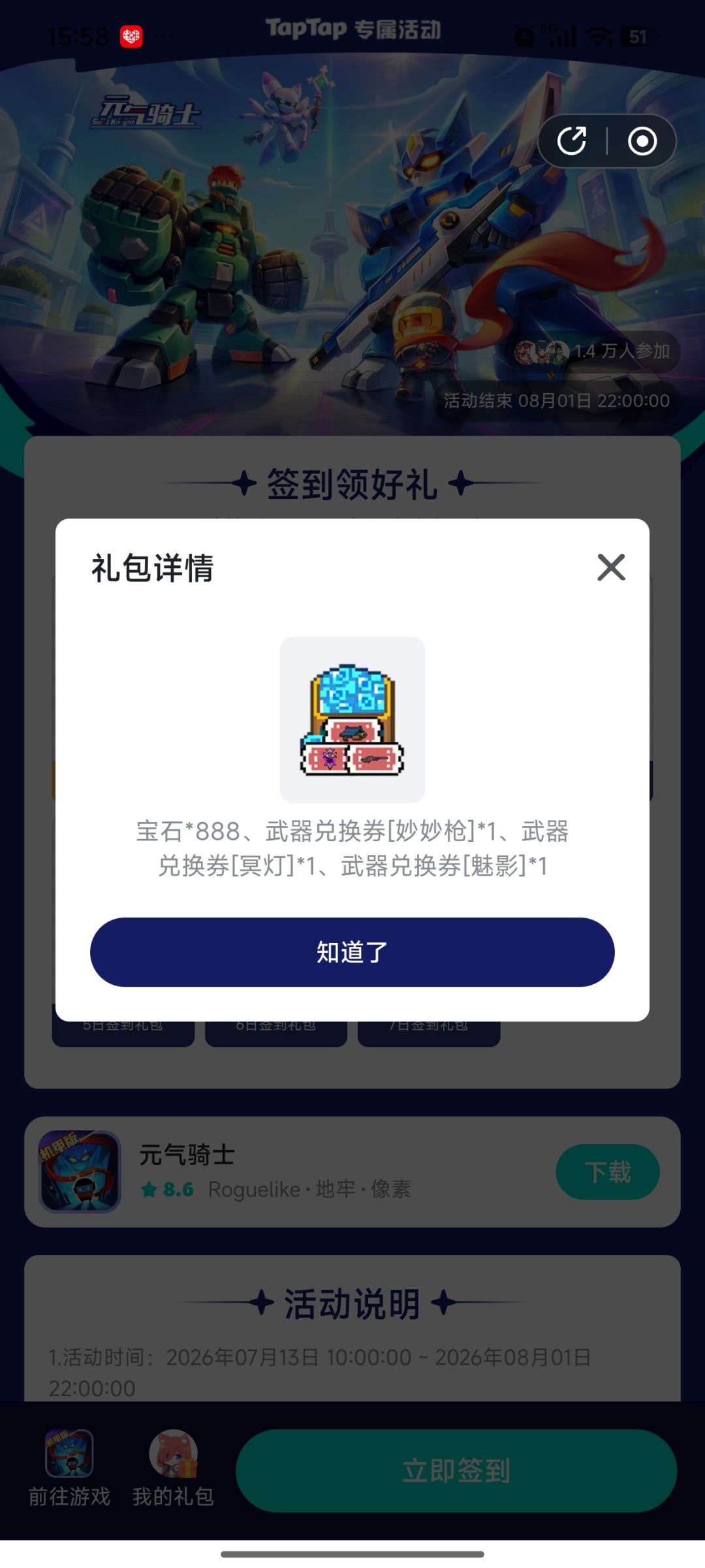 现在又多了冥灯武器兑换券,快速刷冥灯 2