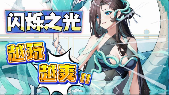 史诗级超嫩狱卒袭来?玩《闪烁之光》的好兄弟这辈子真有了!截图