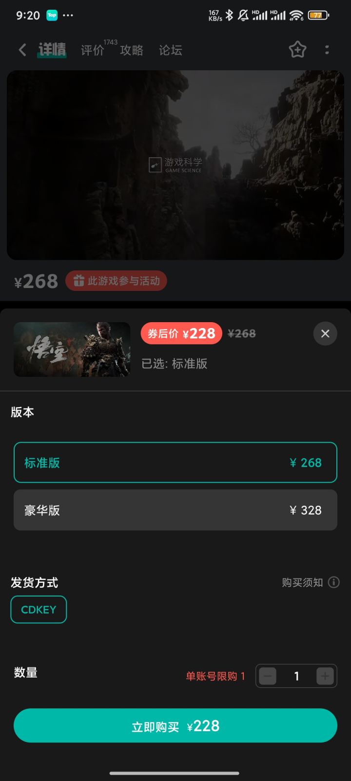 购买页面没了截图
