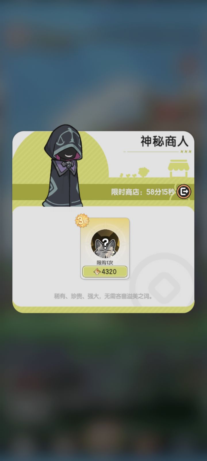 骑士第一只有了天使,第二只选什么截图